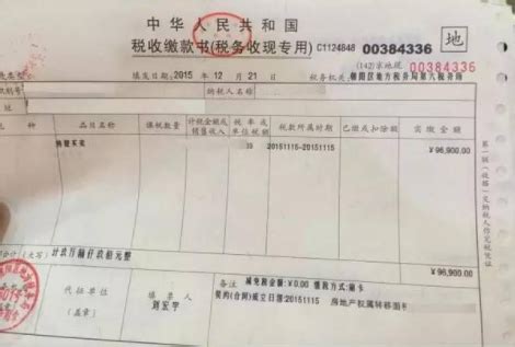 开票信息_上海思维驰机电科技有限公司