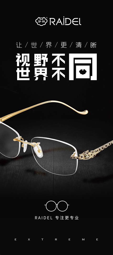 sunglasshut眼镜海报设计|平面|品牌|Elena61 - 原创作品 - 站酷 (ZCOOL)