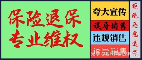 在朋友那里买的保险，退保对保险业务员影响大的吗？担心对不起她 - 知乎