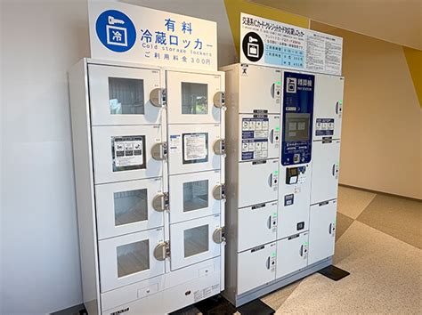 コインロッカー・冷蔵ロッカー（有料） | ママwithららぽーと安城 | ママ with ららぽーと