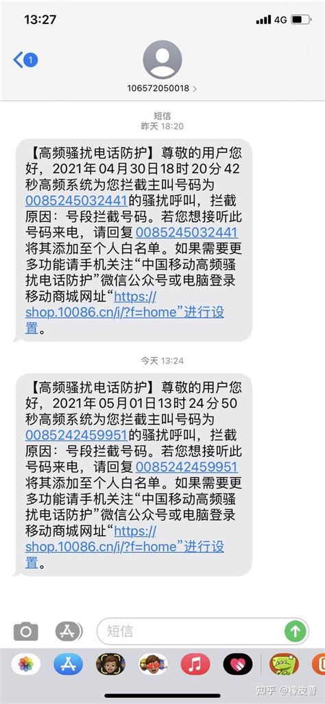 最近总有香港澳门的骚扰电话打来 - 知乎