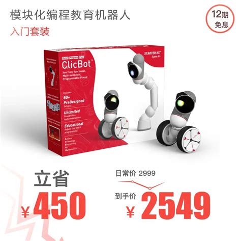 Click Bot Unboxing 的图像结果