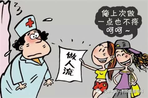 “三分钟无痛人流”是否应该放任自流？ - 母婴课堂 - 中国妇幼保健协会