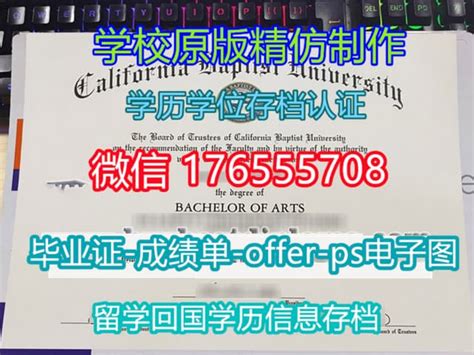 毕业证书改图多少钱,旧金山城市学院毕业证成绩单买国外毕业证