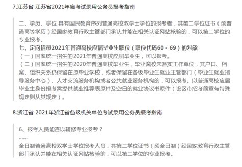 第二学士学位、第二学位、双学位、第二学历、双学士、辅修、双专业傻傻分不清 - 知乎