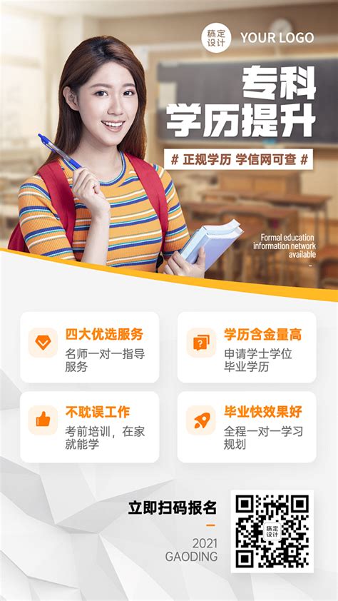 深圳学历提升升本科需要多少学费
