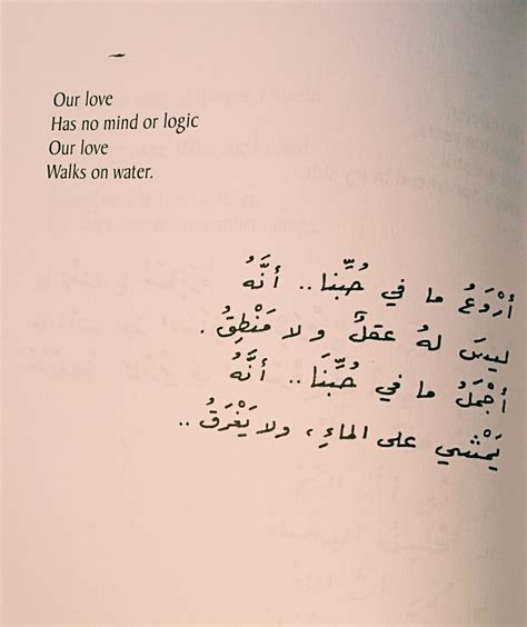 Nizar qabbani poems in arabic with english translation - automationdarelo