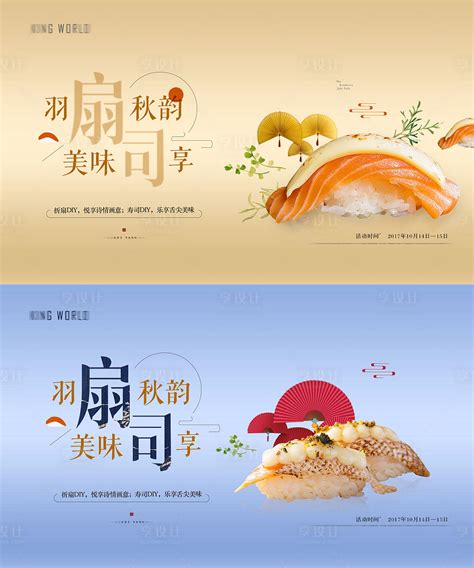 你知道日语中寿司的三种写法吗？——「寿司、鮨、鮓」 - 知乎