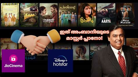 ട്വിസ്റ്റ്! JioCinema നിർത്തലാക്കുന്നോ! IPL കാണാൻ ഇനി Hotstar, എന്താണ് ...