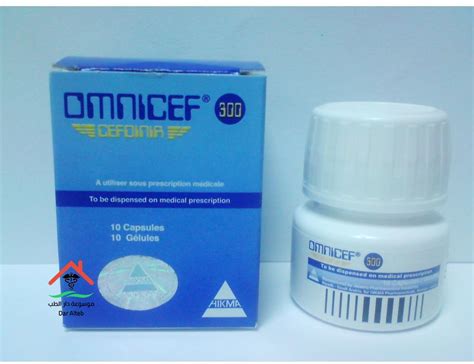 أومنيسف Omnicef دواعي الاستعمال والجرعة