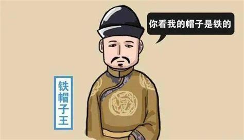 清朝铁帽子王是什么意思？哪个铁帽子王实力最强？