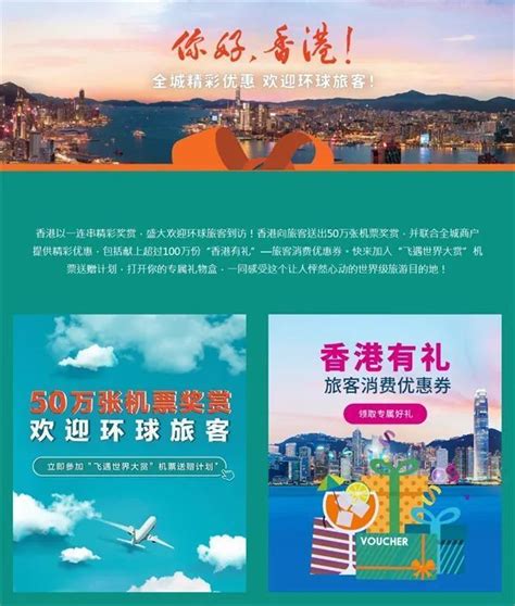 内地赴港澳旅游团重启，香港机票搜索量半小时增长7倍-三湘都市报