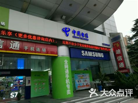 中国电信营业厅,可上门办理-胶南信息港