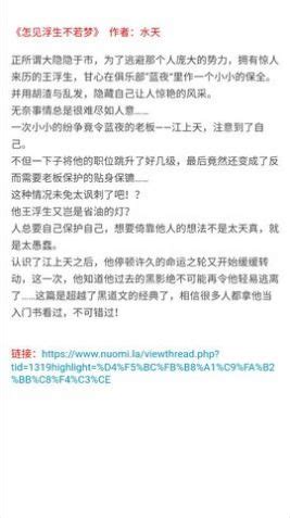 糯米txt小说最新版app下载-糯米txt小说安卓版2023最新版下载一聚教程网