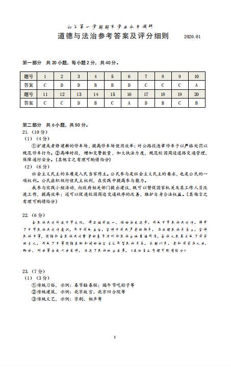 2019-2020北京十一学校小升初数学考试试卷真题及答案(2)_小升初网