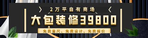 套餐装修：辽宁爱家佰年装饰-沈阳装修公司-沈阳工长直装-先装修后付款-沈阳家装自选超市