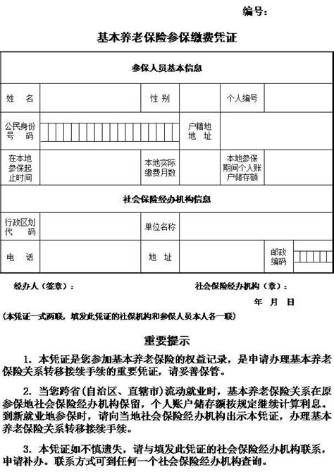 上海社保缴费凭证-上海社保能网上打印缴费凭证吗