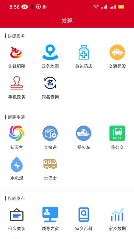 铜陵日报app官方下载-铜陵日报电子版在线阅读v1.3.0 安卓版 - 极光下载站