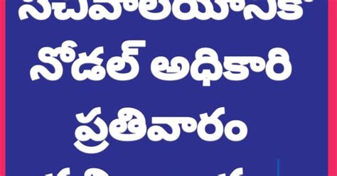 One nodal officer for each Secretariat Reports on weekly secretariat ...