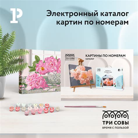 Каталог картин по номерам «ТРИ СОВЫ» – полный ассортимент товаров для ...