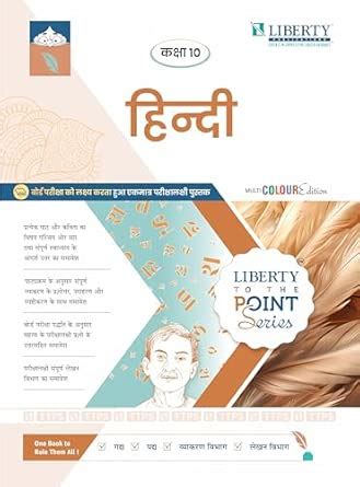 Liberty Std.10 To The Point Series - Gujarati Latest 2022 G.M (For ...