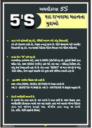 Mr. SAFE 5S Key Points To Remember In Gujarati In In Eco Vinyl Sticker ...