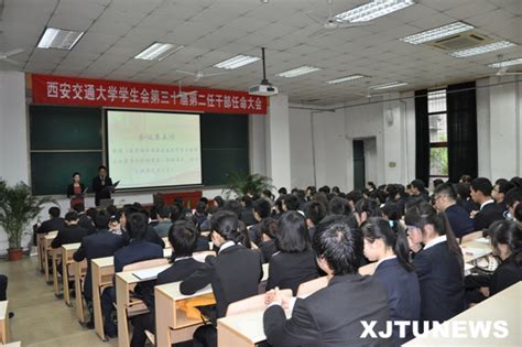 西安交大召开2022年新任校内挂职干部宣布会-西安交通大学新闻网