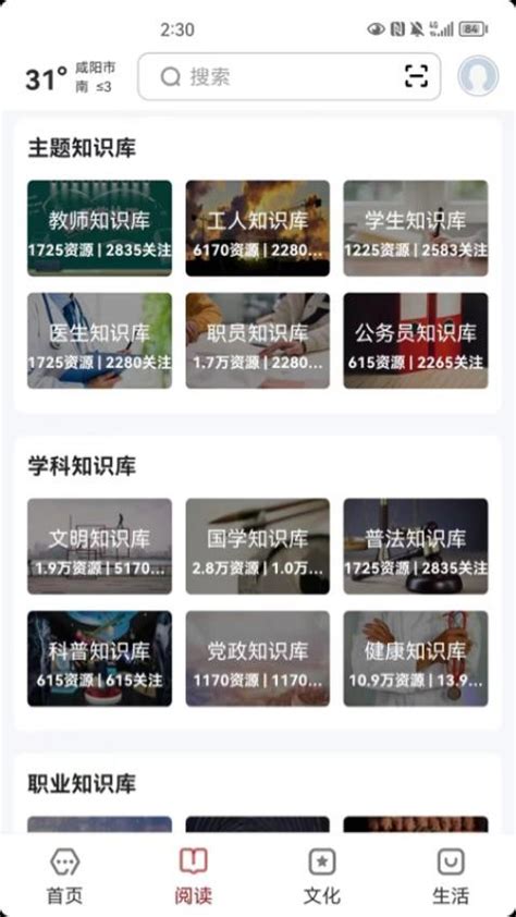 数字咸阳app下载-数字咸阳官方版v2.0.4 安卓版 - 极光下载站
