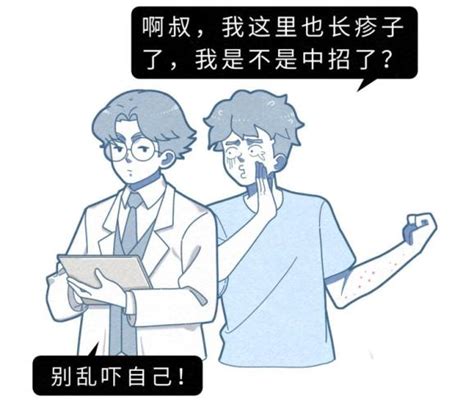 Manly Infection Script 的图像结果