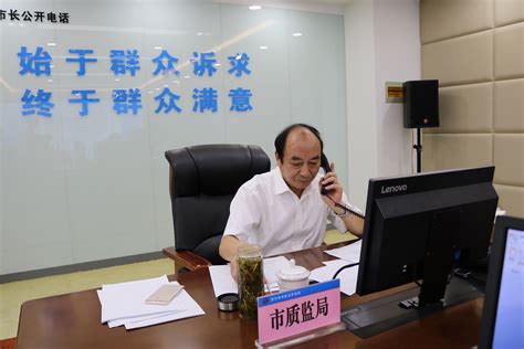 济宁市人民政府 热线工作 7月26日市质监局局长刘继芳接听市长公开电话