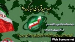 Iranian Cyber Army Hacks Website Of Farsi1
