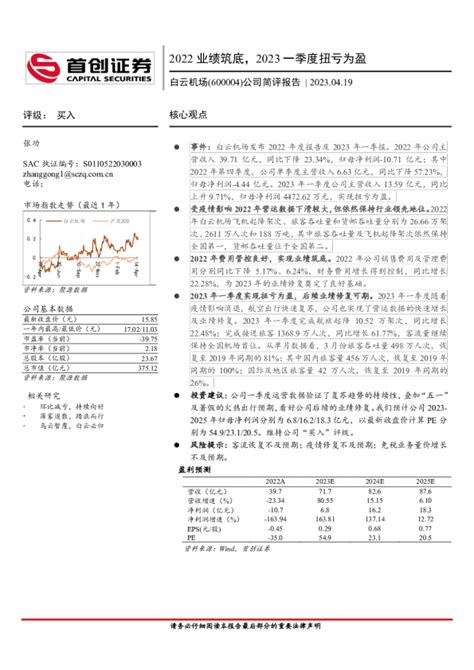 2022年半年度业绩快报点评：盈利维持高增，资产质量持续向好