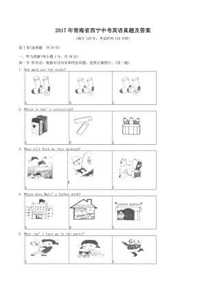 2021新疆中考英语试题（PDF版）