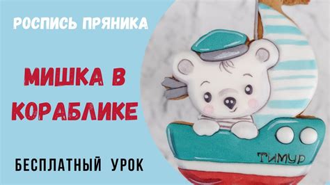 ПРЯНИК ЗА 5 МИНУТ без художественных навыков II Как быстро перенести ...