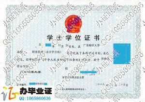 中国海洋大学毕业证样本_索思教育网