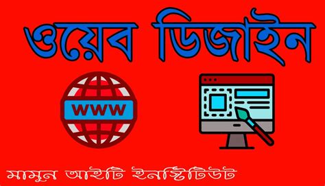 Image result for HSC ICT Web Design