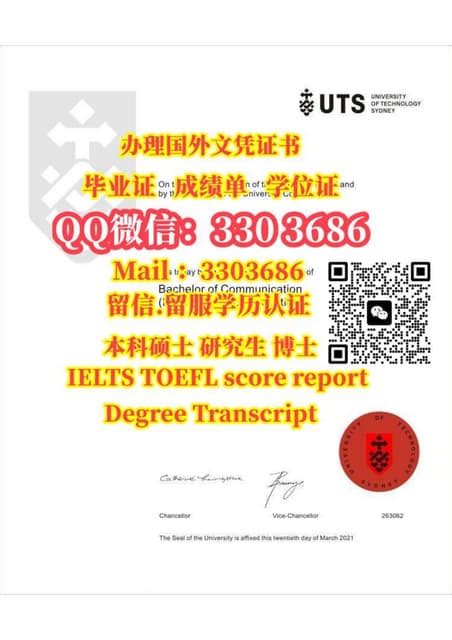 制作UTS学位证书 | PDF