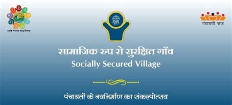 RASHTRIYA GRAM SWARAJ ABHIYAN-Government of India