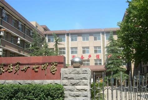 石家庄第十七中学2022年招生计划