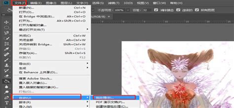 PS如何批量处理图片-Adobe Photoshop批量处理图片的方法教程 - 极光下载站