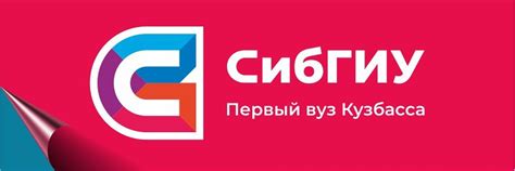 СибГИУ | Первый вуз Кузбасса | ВКонтакте