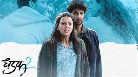 Dhadak 2 release timeline, cast, plot, streaming details and everything ...