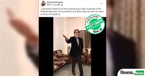 Fact Check: Video of another duplicate went viral in the name of demise ...