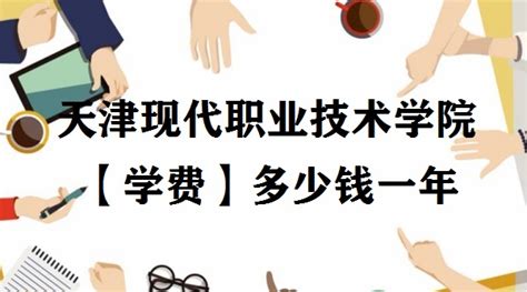 985硕士生入职天津的国企，信息科技岗位，晒出到手年薪_工作_员工_收入