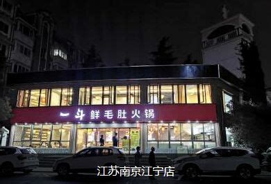 火锅店开业海报图片_海报_编号10944675_红动中国
