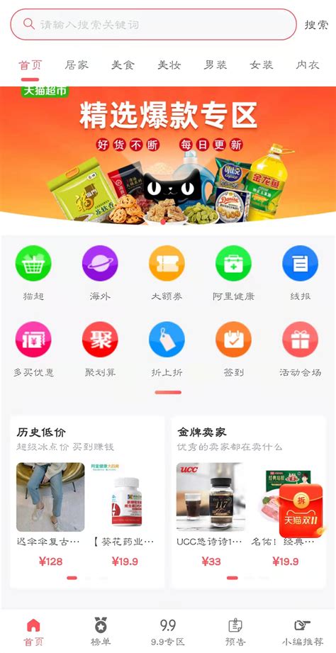 「卡淘app图集|安卓手机截图欣赏」卡淘官方最新版一键下载