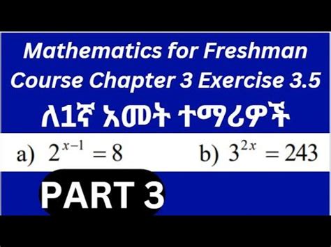Maths Freshman Course Unit 3 Part 1 的图像结果