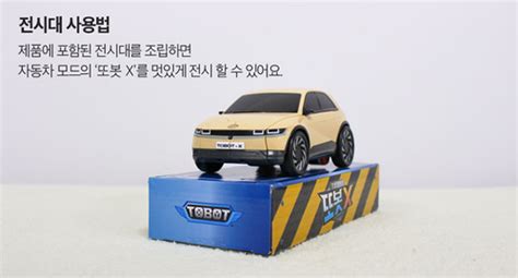 TOBOT 2023 New Tobot X Transformer Robot Hyundai | Ubuy India