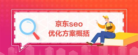 网络优化seo是什么意思（网站怎样优化seo）-8848SEO