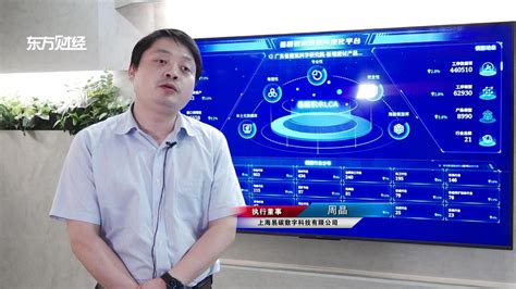 广特播报发布上海电视台播出——上海易碳数字科技有限公司_腾讯视频